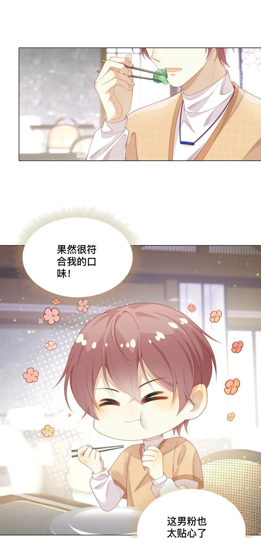 002 弟弟的极致套路？13