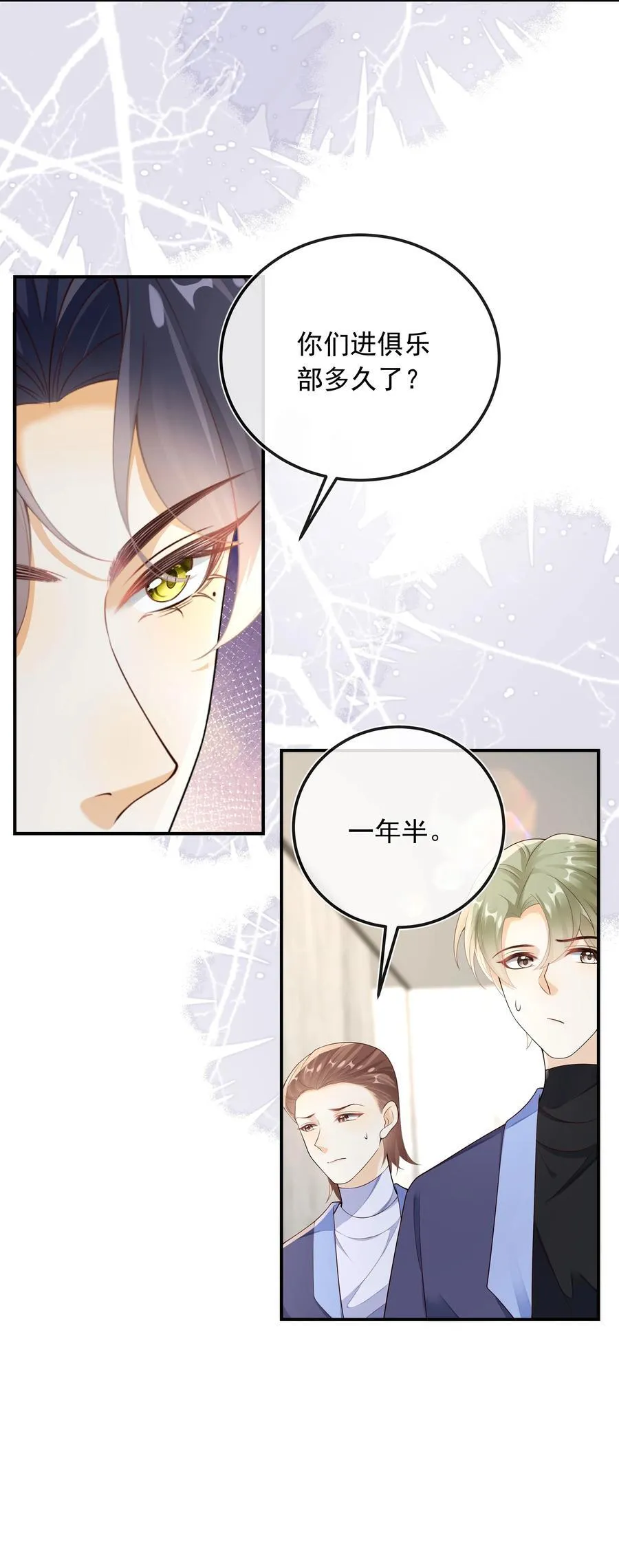 025 定时炸弹？！27