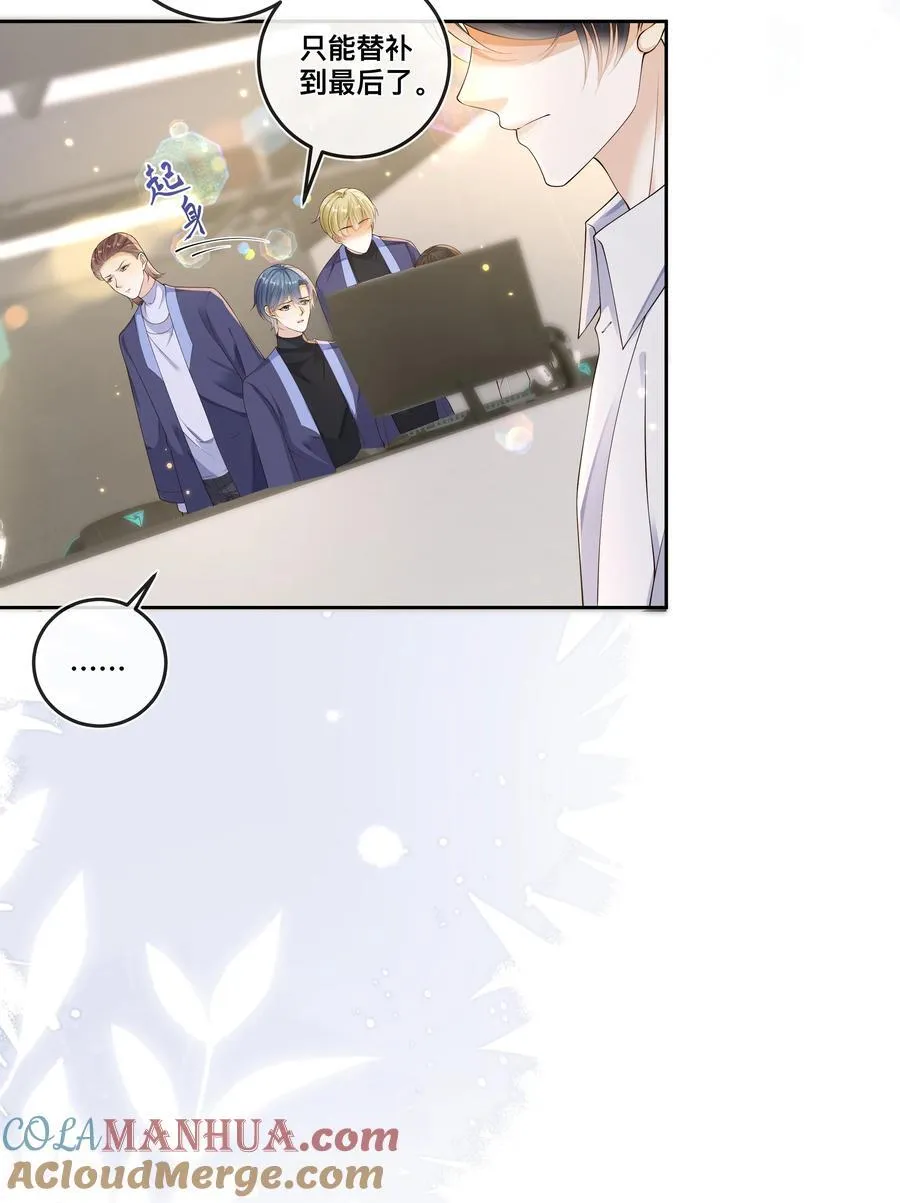 034 被算计了？！10
