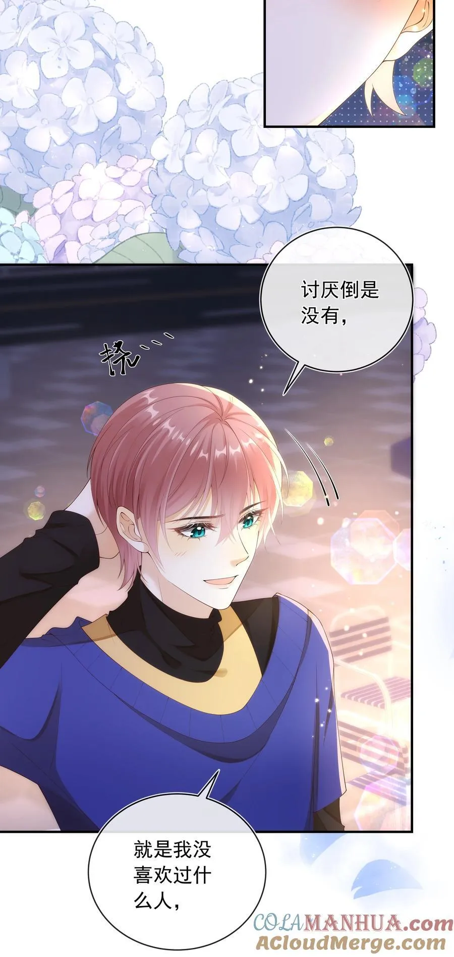 016 你喜欢我？9