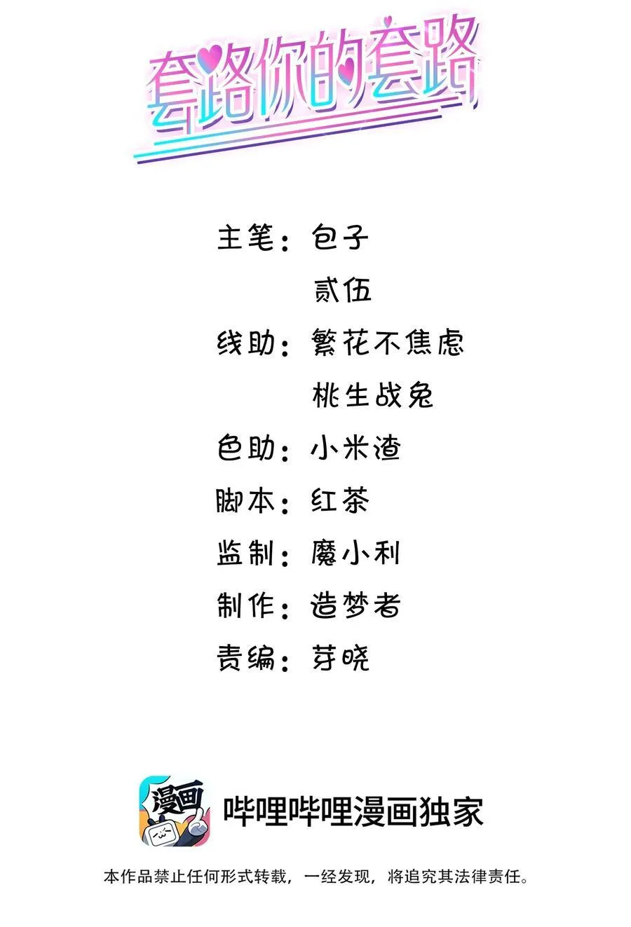 021 肩膀给你，随便靠！1