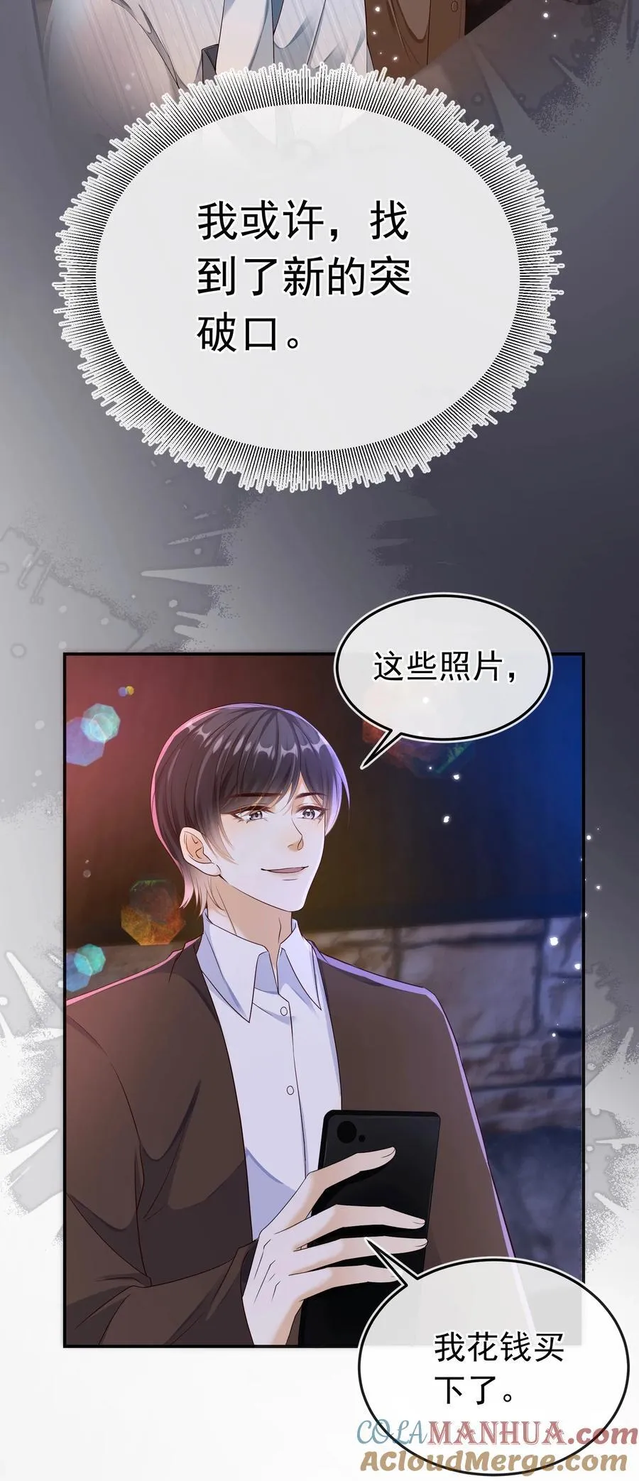 029 拉黑了？！34