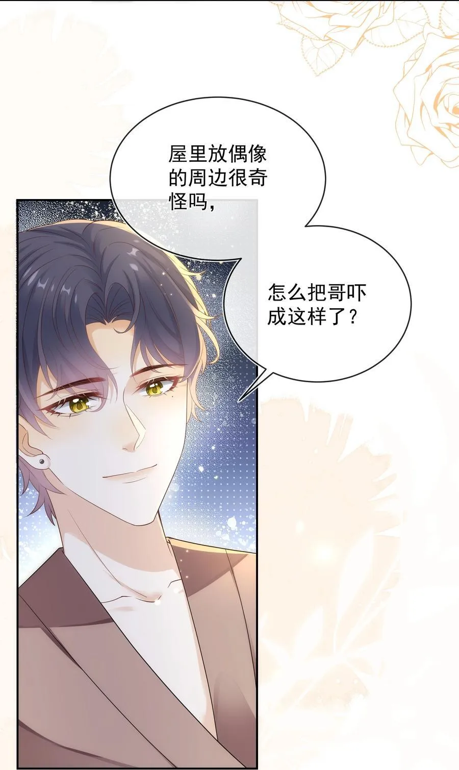 011 哥哥别走！9