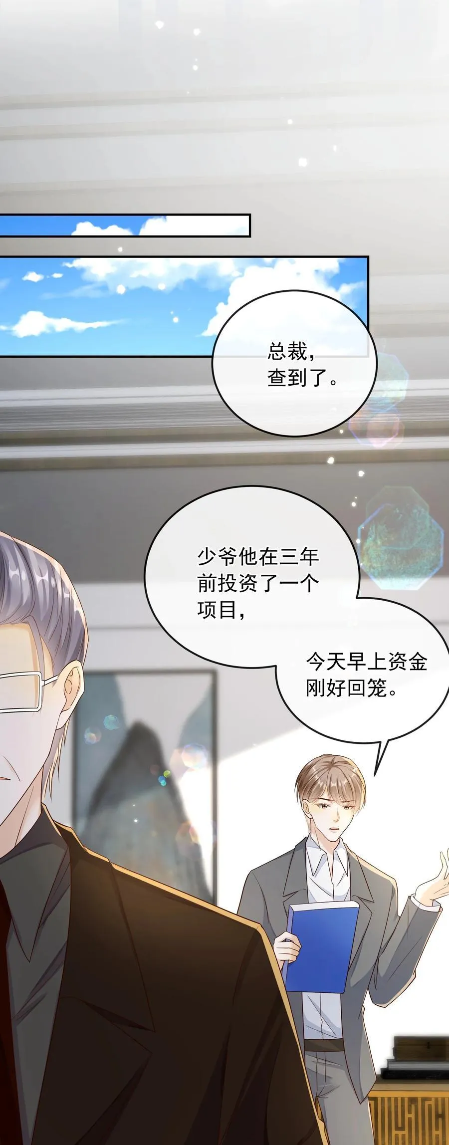 032 抱我是什么意思？7