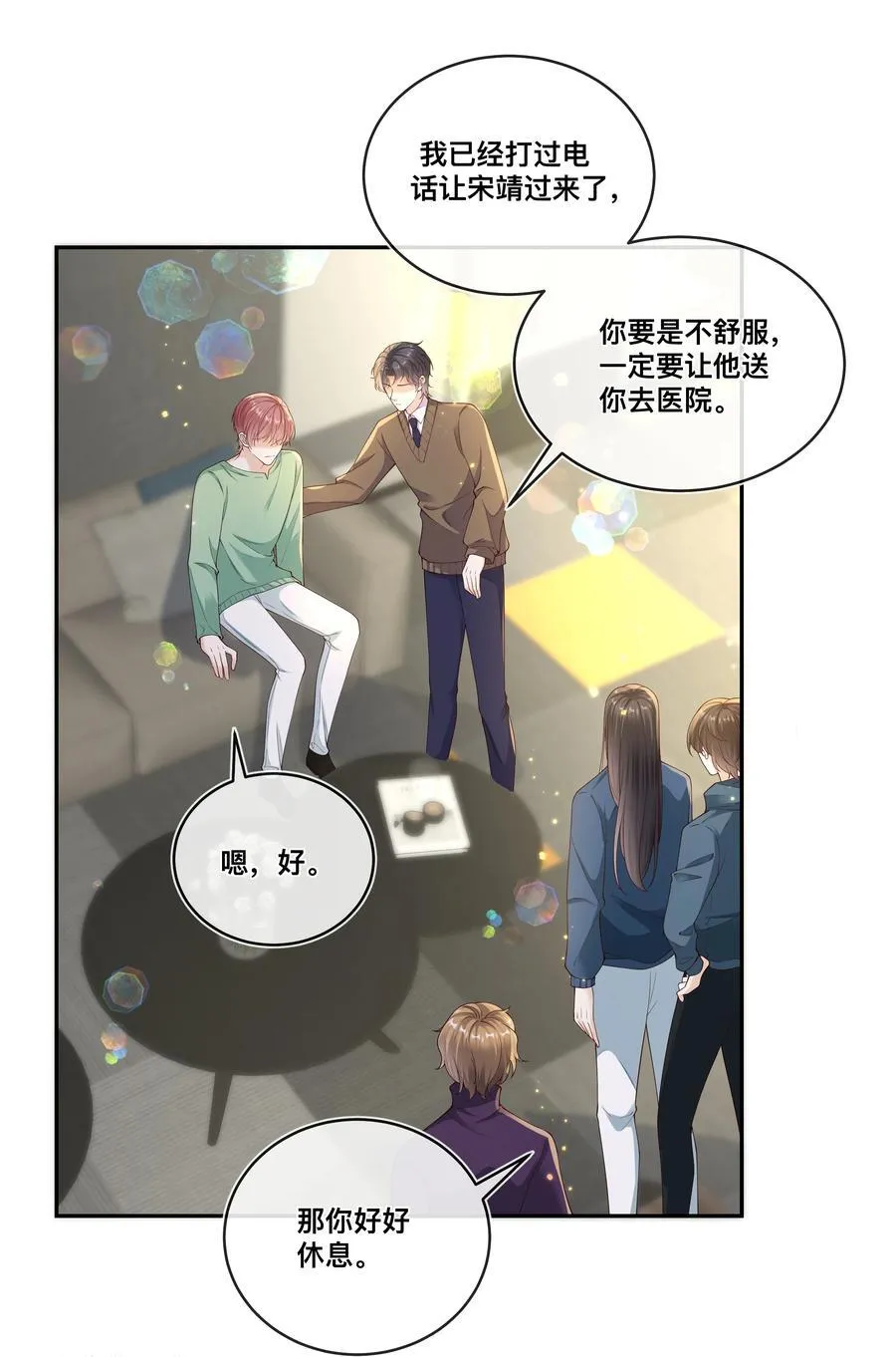 034 被算计了？！29