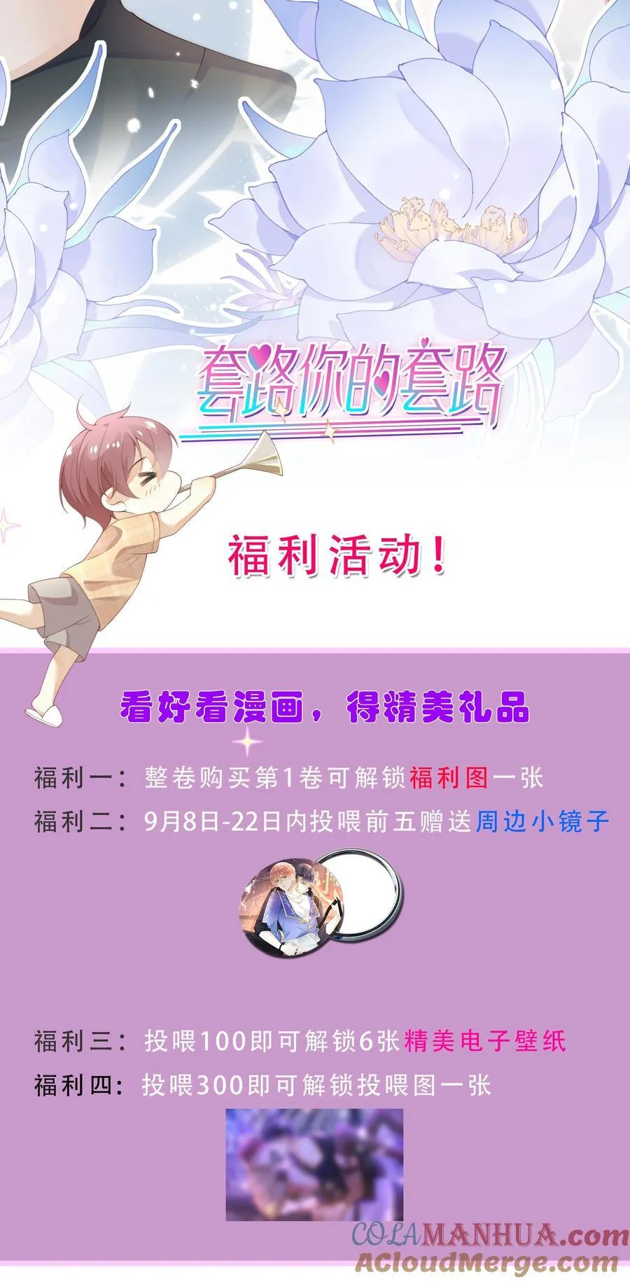 015 我只在乎你的看法！50