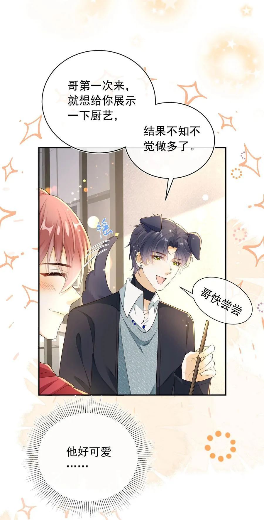 021 肩膀给你，随便靠！15