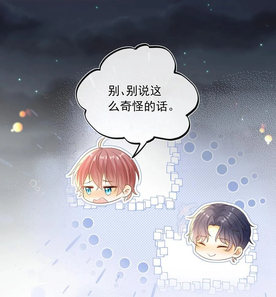 020 这么快就同居了？！29