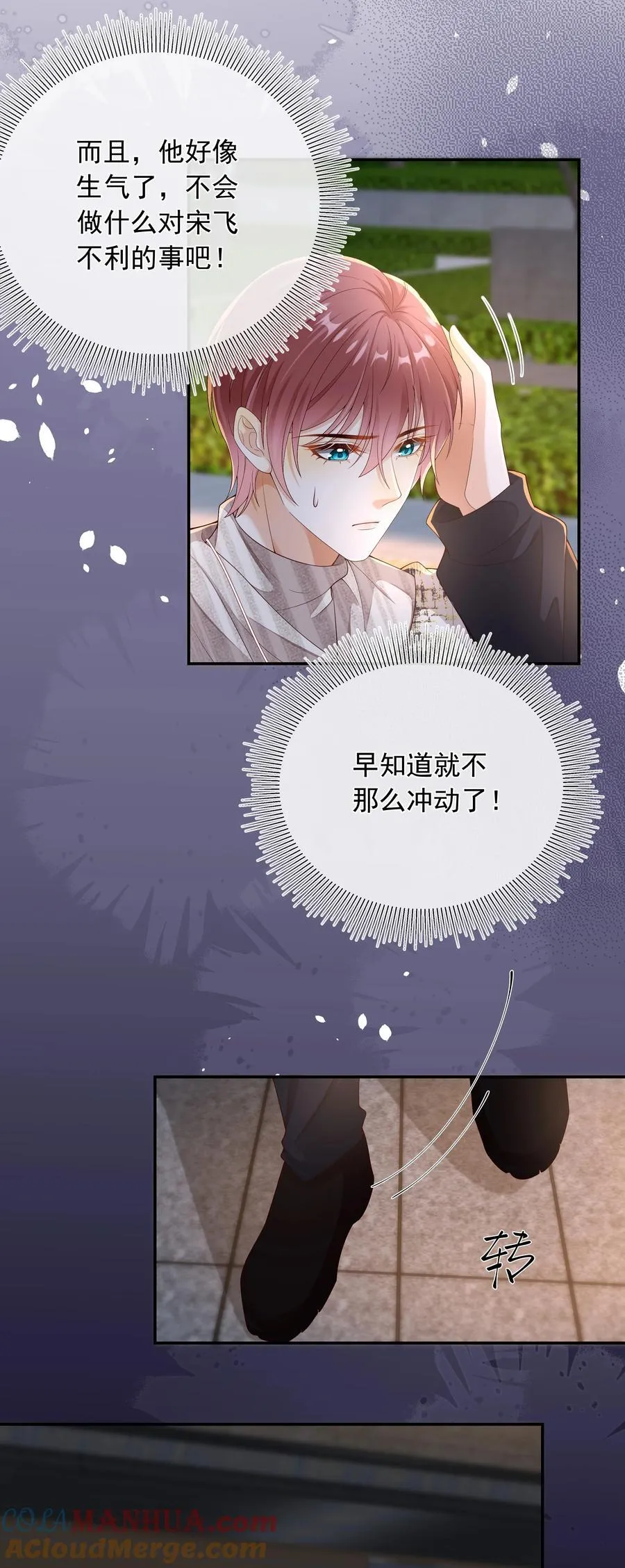 023 挑拨离间！26