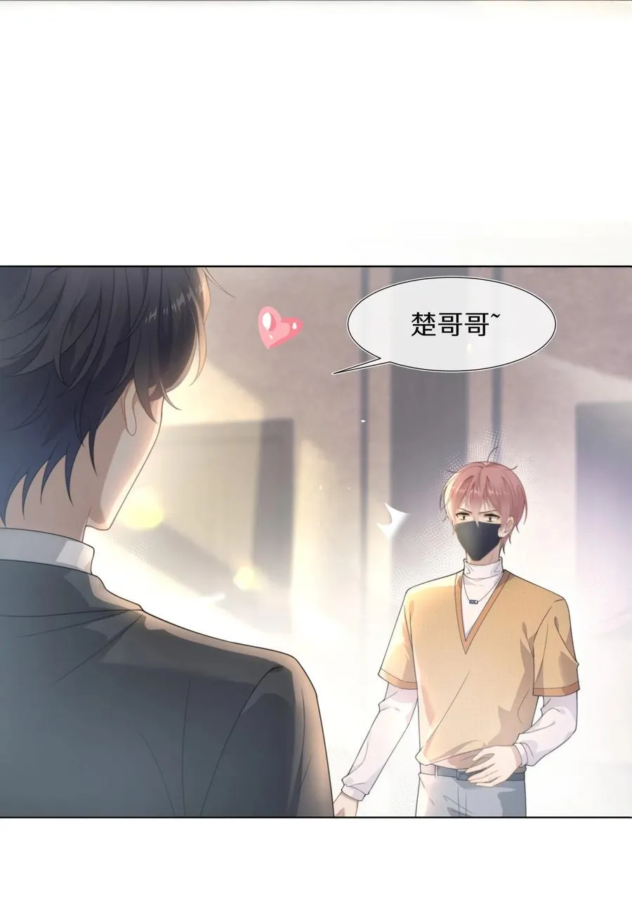001 萌妹金主性别男？！37