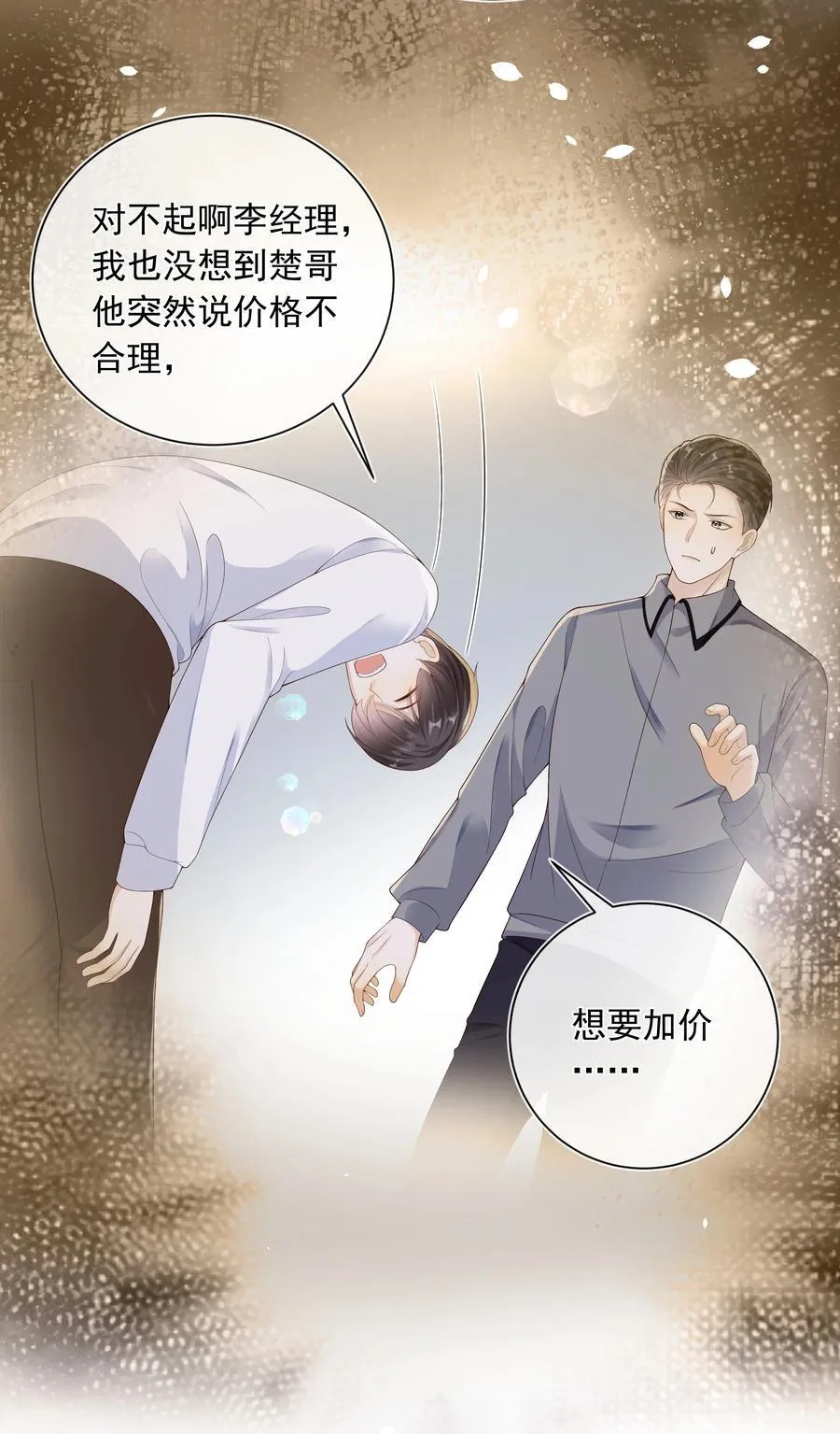038 走向人生终点！25