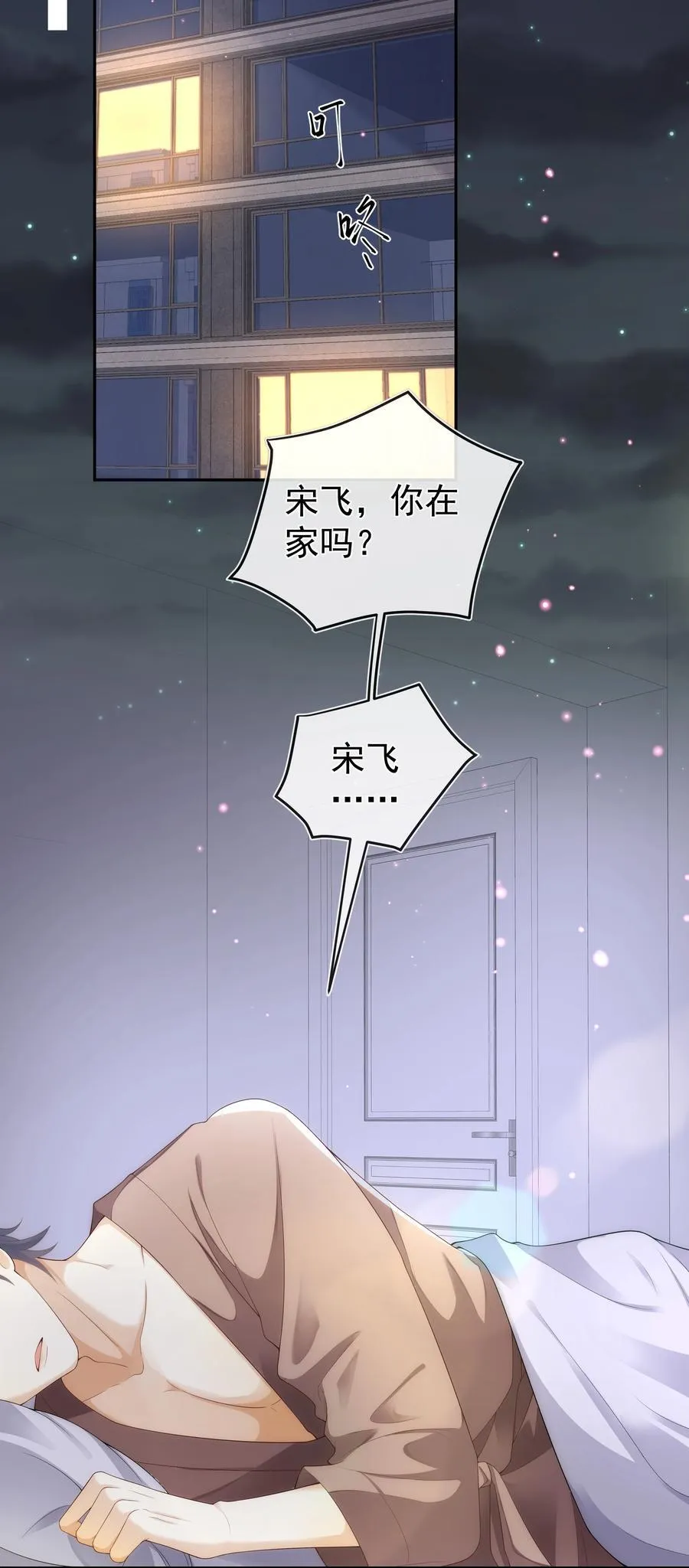 010 羊入狼口？！21