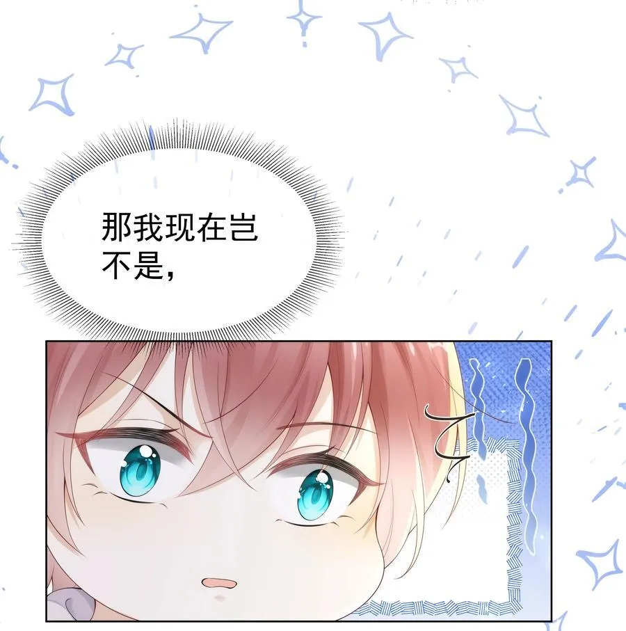 010 羊入狼口？！35