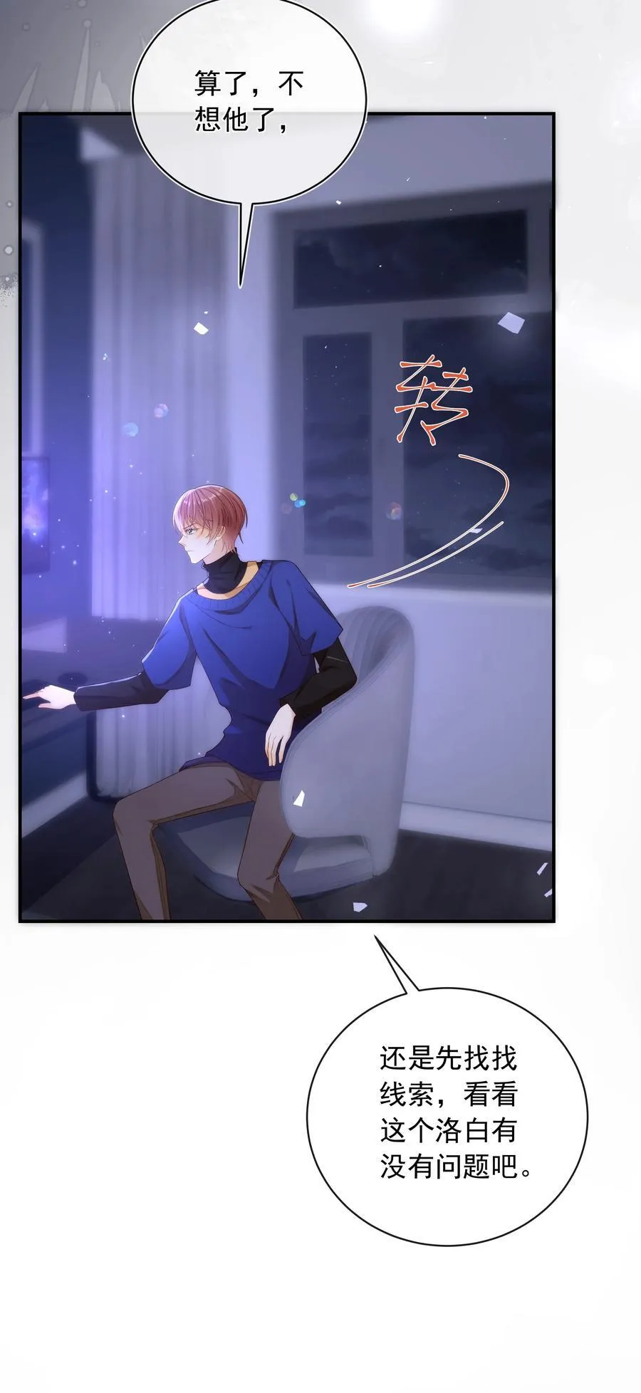 017 我把你当兄弟，你却想x我？！19