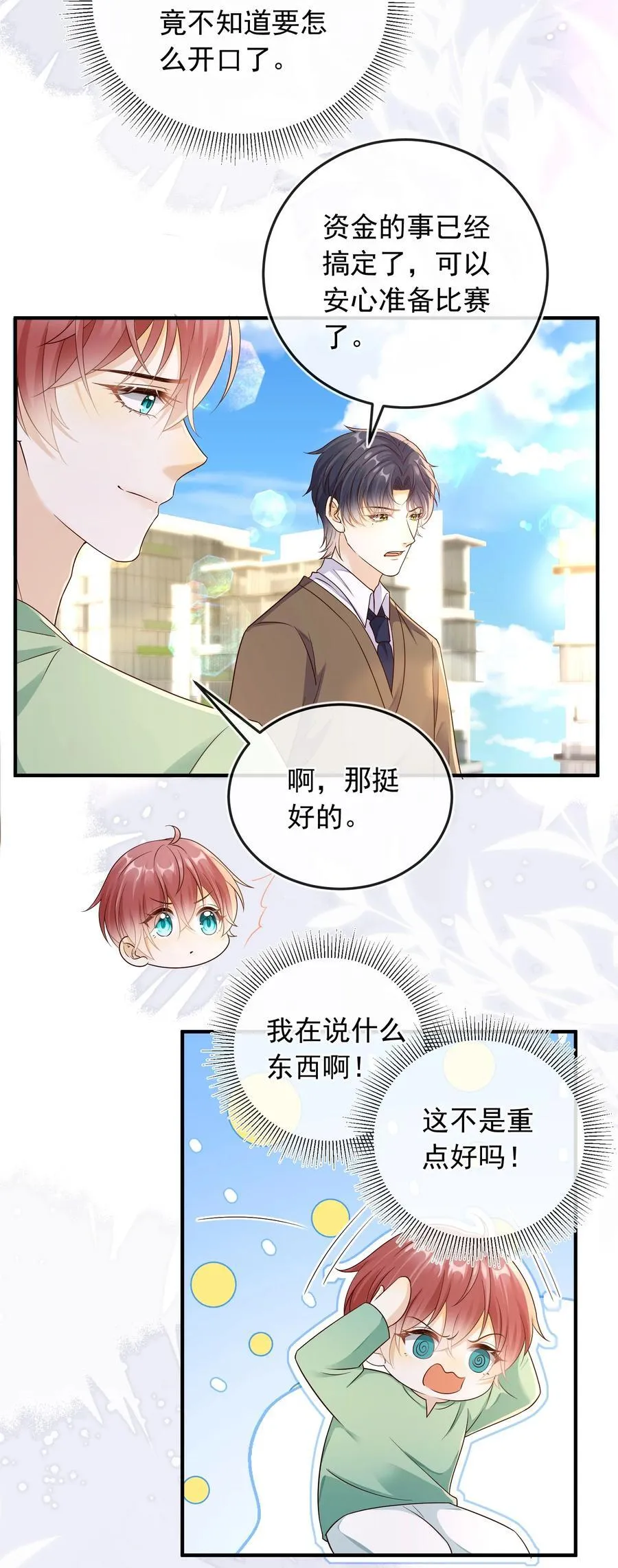 032 抱我是什么意思？31