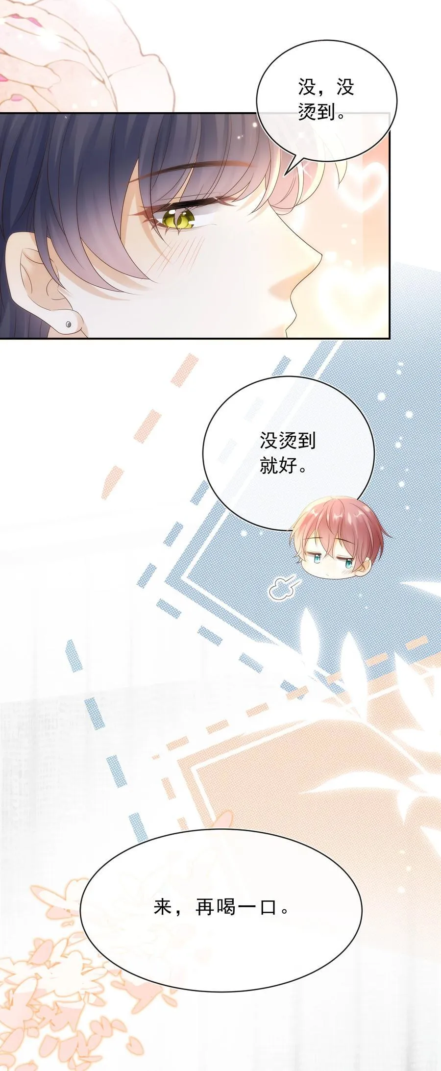 013 对哥来说有点大！21