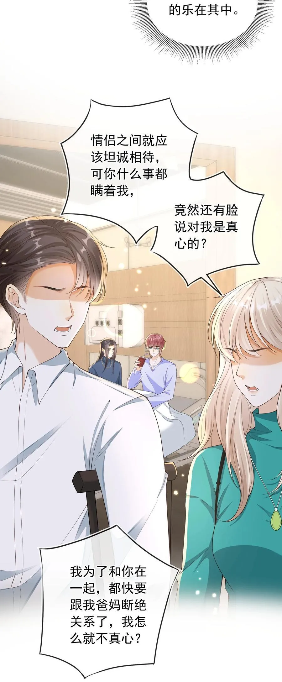030 全是套路啊！25