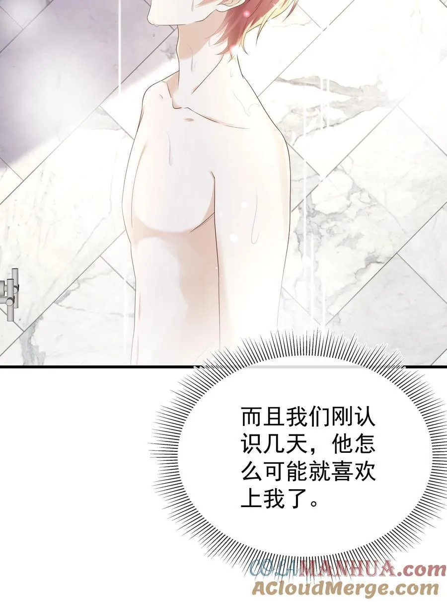 010 羊入狼口？！12