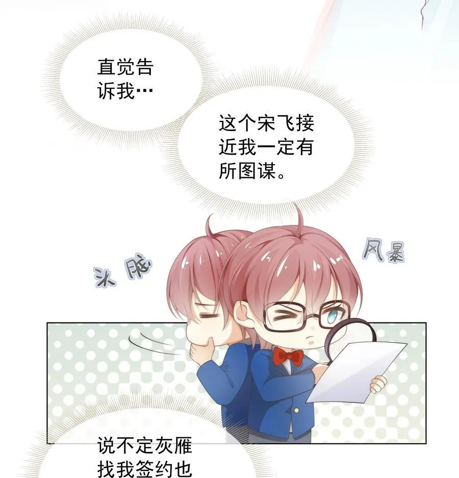 003 弟弟套路深我想回农村！27
