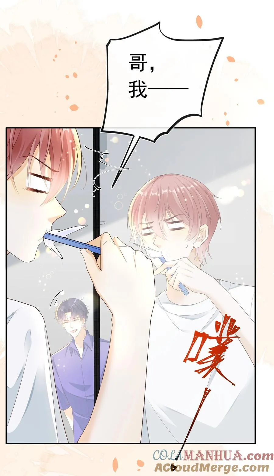 021 肩膀给你，随便靠！26
