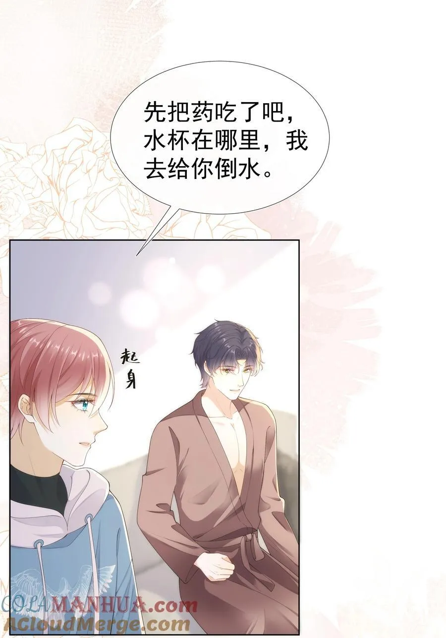 010 羊入狼口？！30