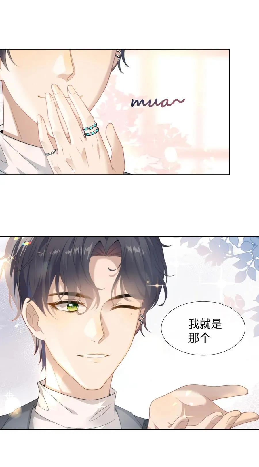 001 萌妹金主性别男？！35
