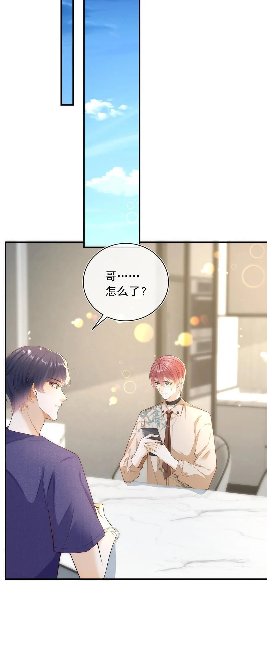 018 哥还在生气吗？27