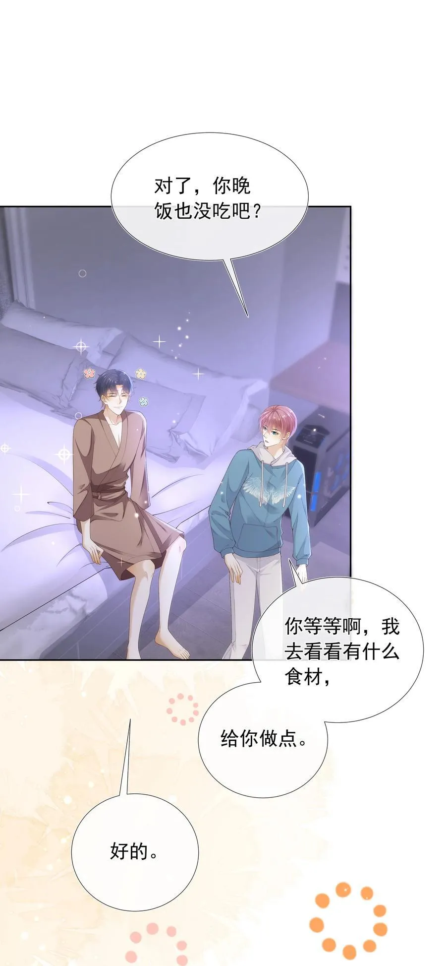 013 对哥来说有点大！11
