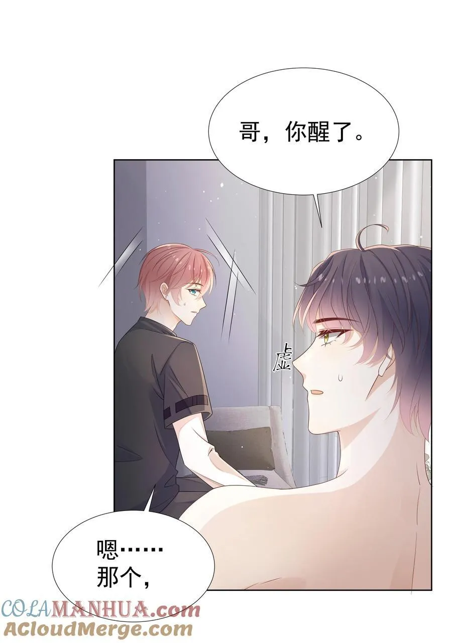 008 睡在了他怀里？！22