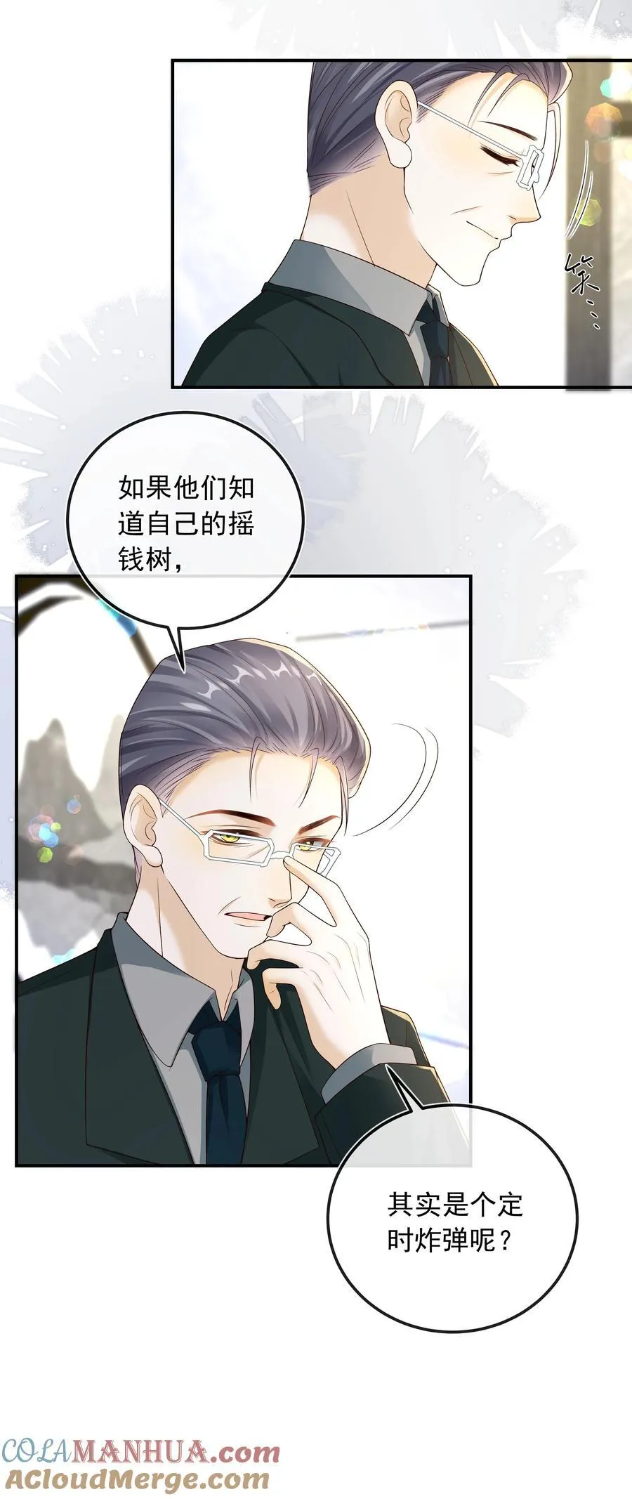 025 定时炸弹？！6