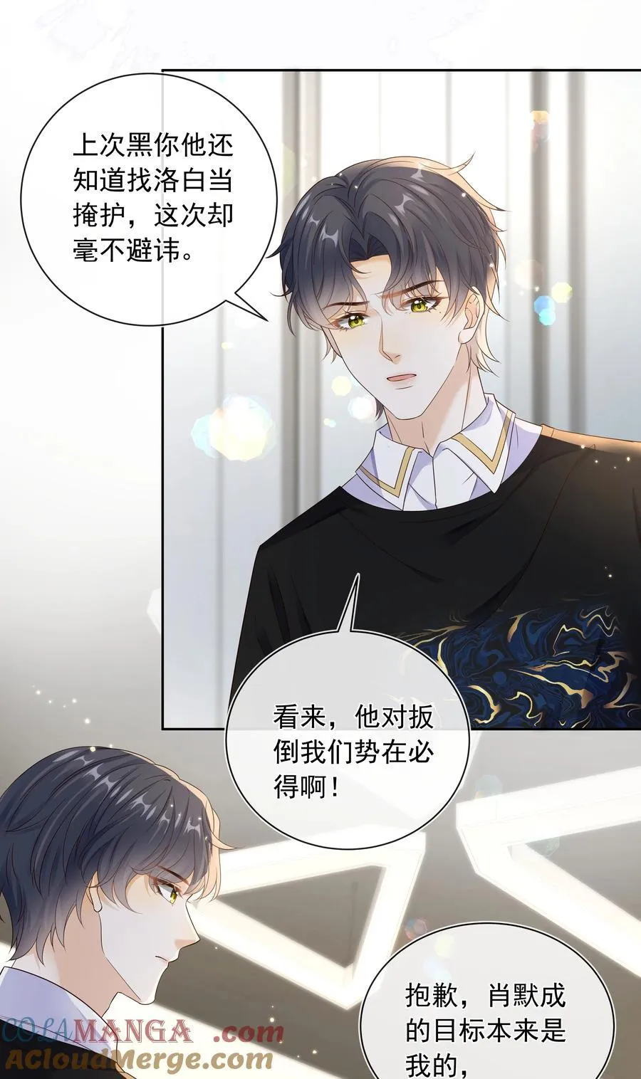 037 不能坐以待毙！28