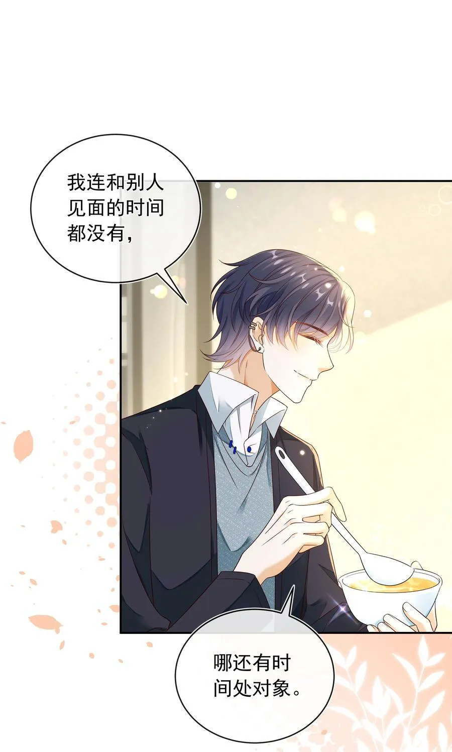 021 肩膀给你，随便靠！17