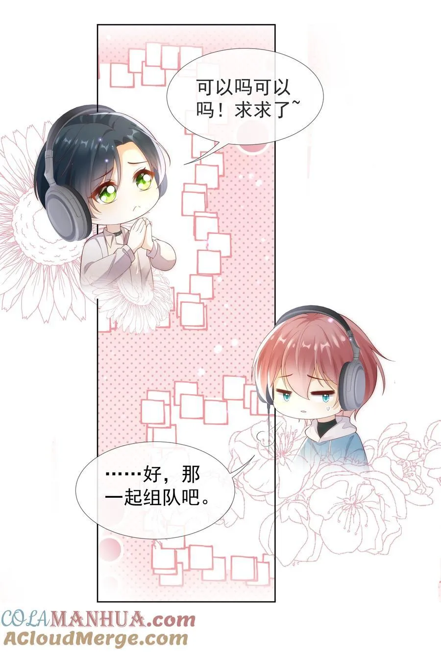 011 哥哥别走！34