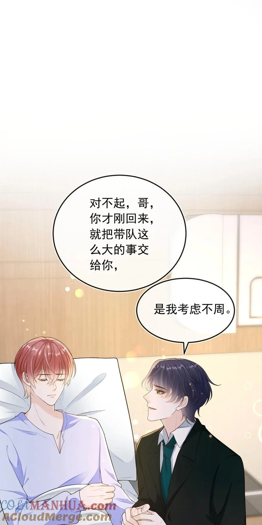 030 全是套路啊！9