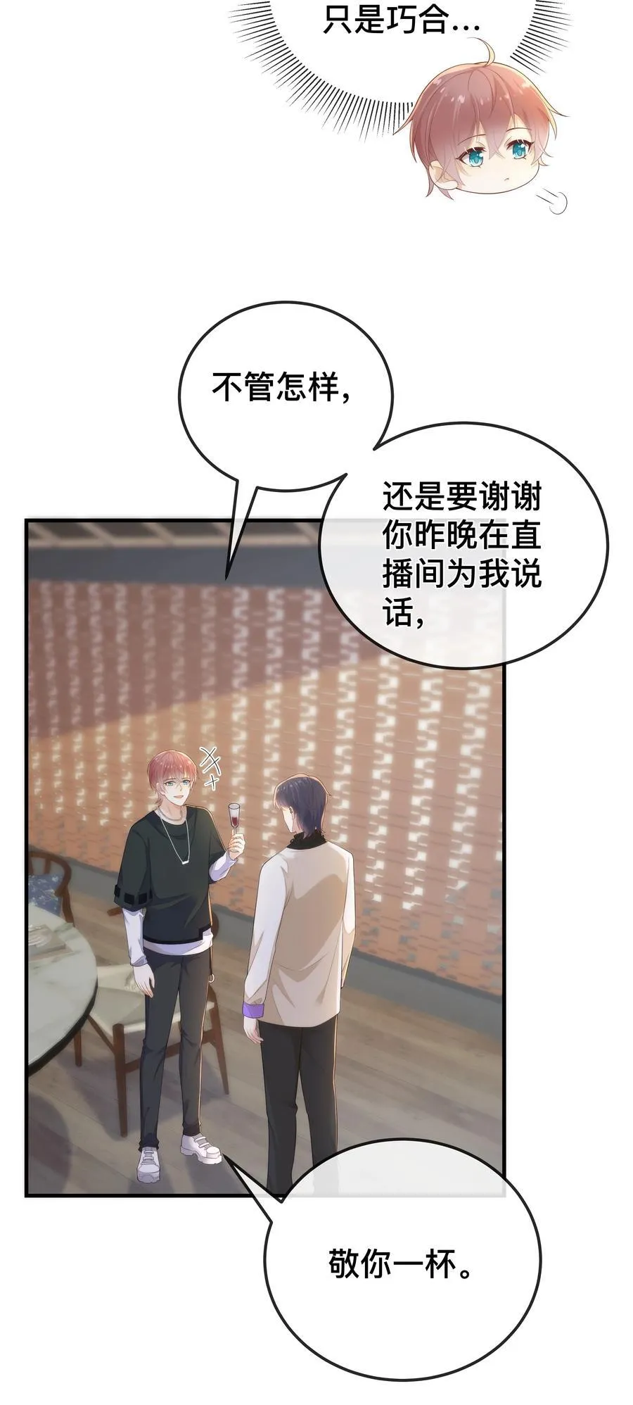 007 有点想欺负哥哥！13