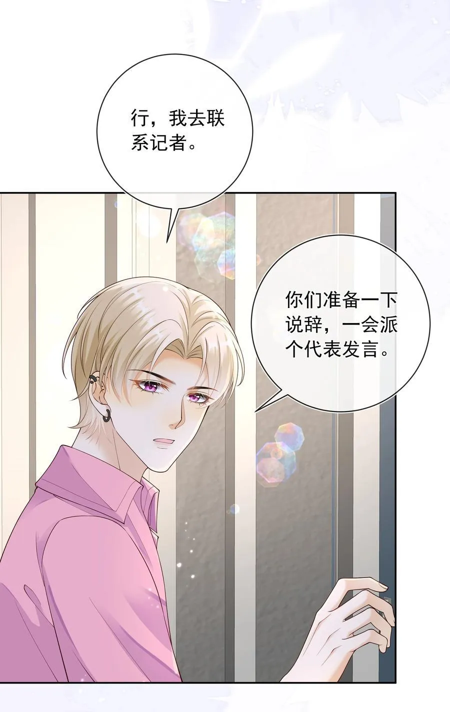 038 走向人生终点！9
