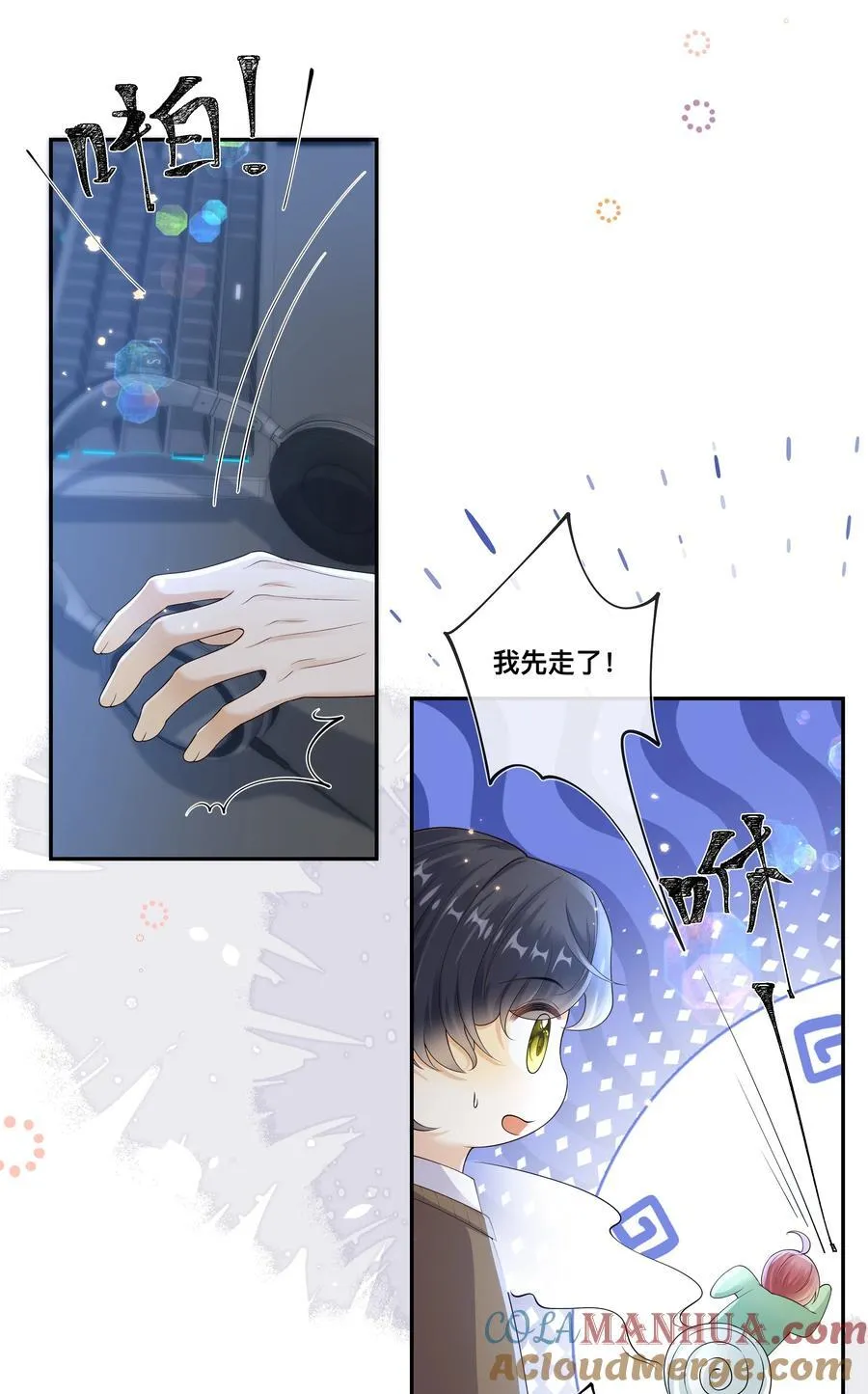 034 被算计了？！24