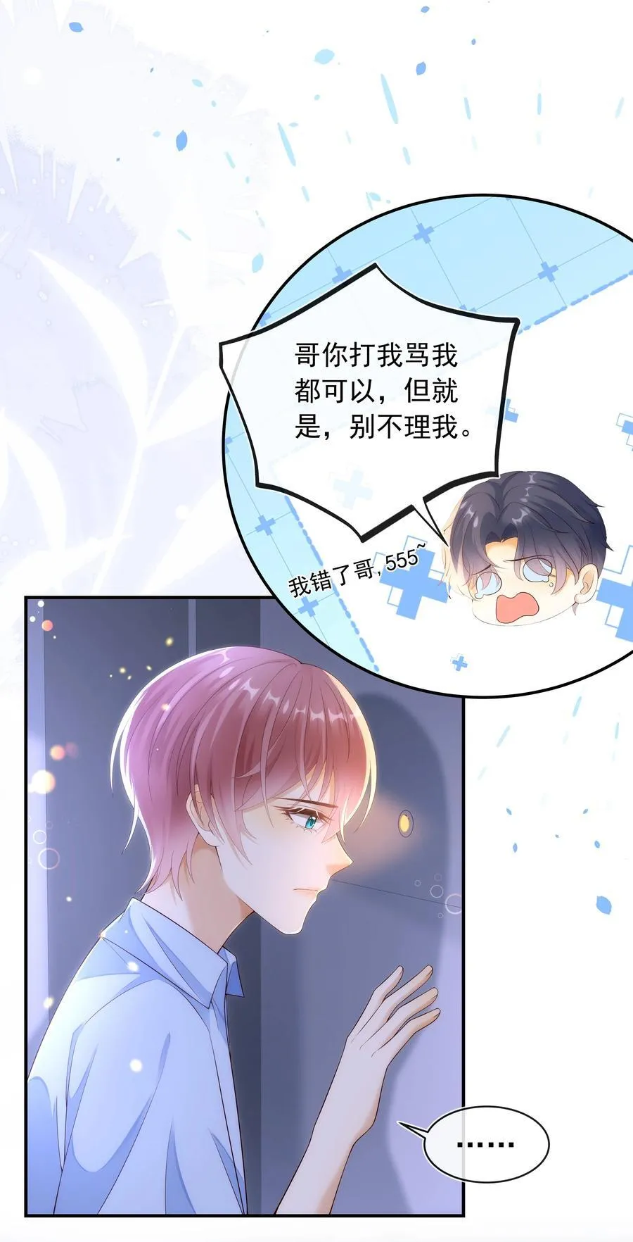 018 哥还在生气吗？9