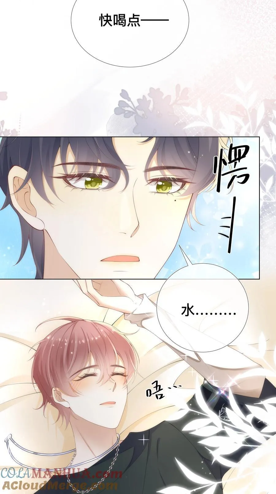 007 有点想欺负哥哥！24