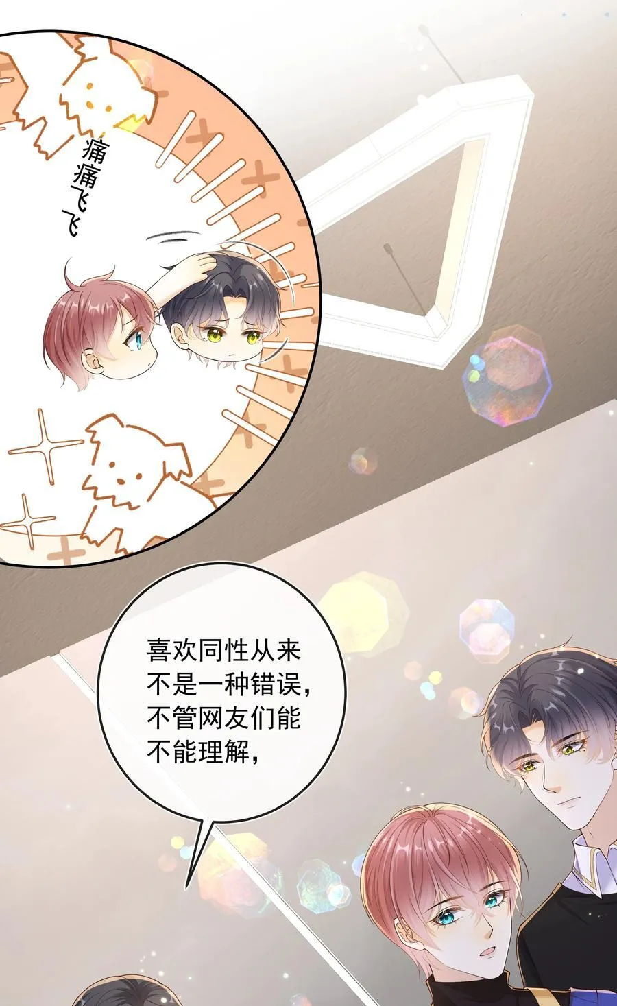 038 走向人生终点！7