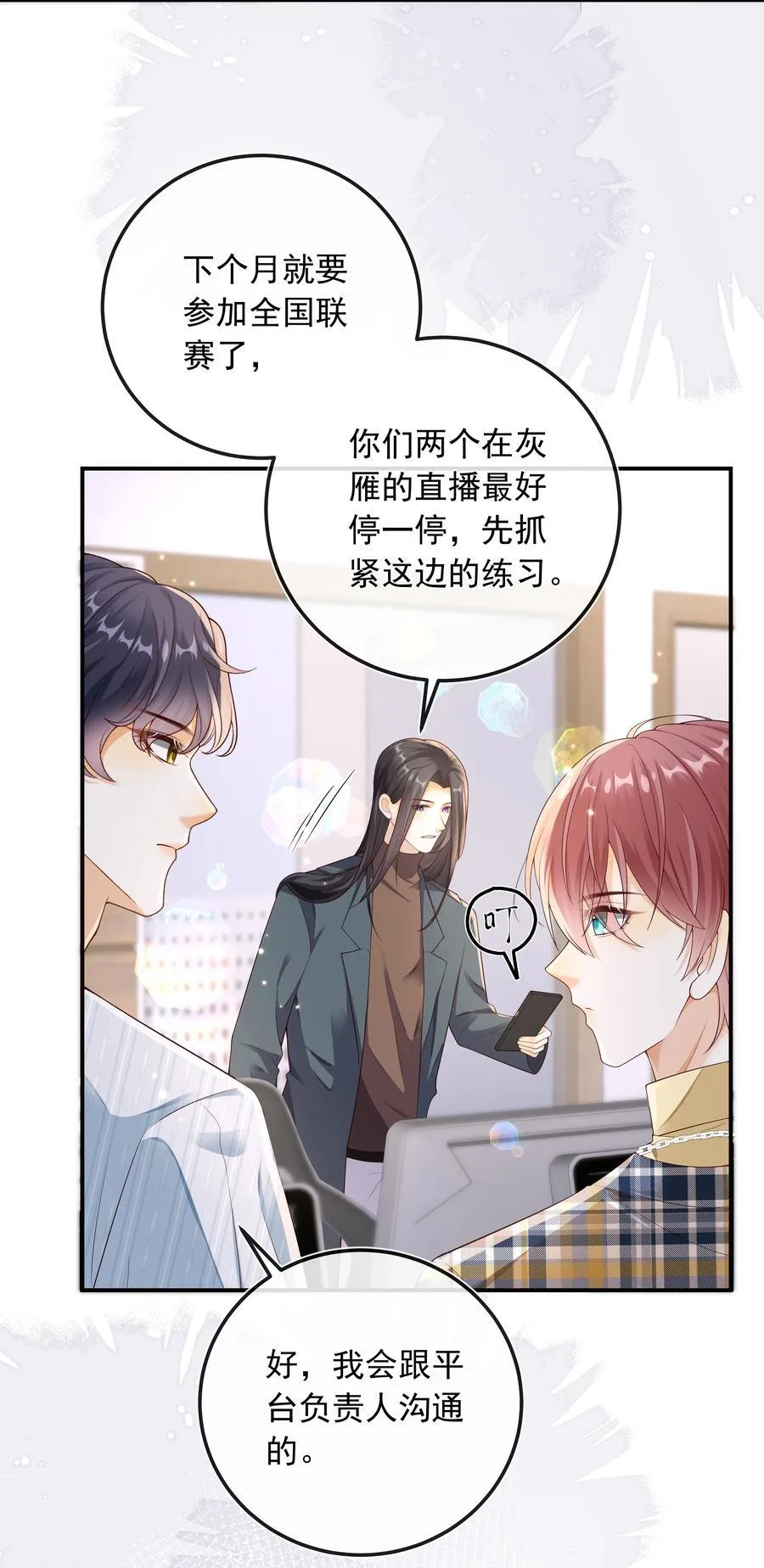 026 他们两个果然关系不一般！21