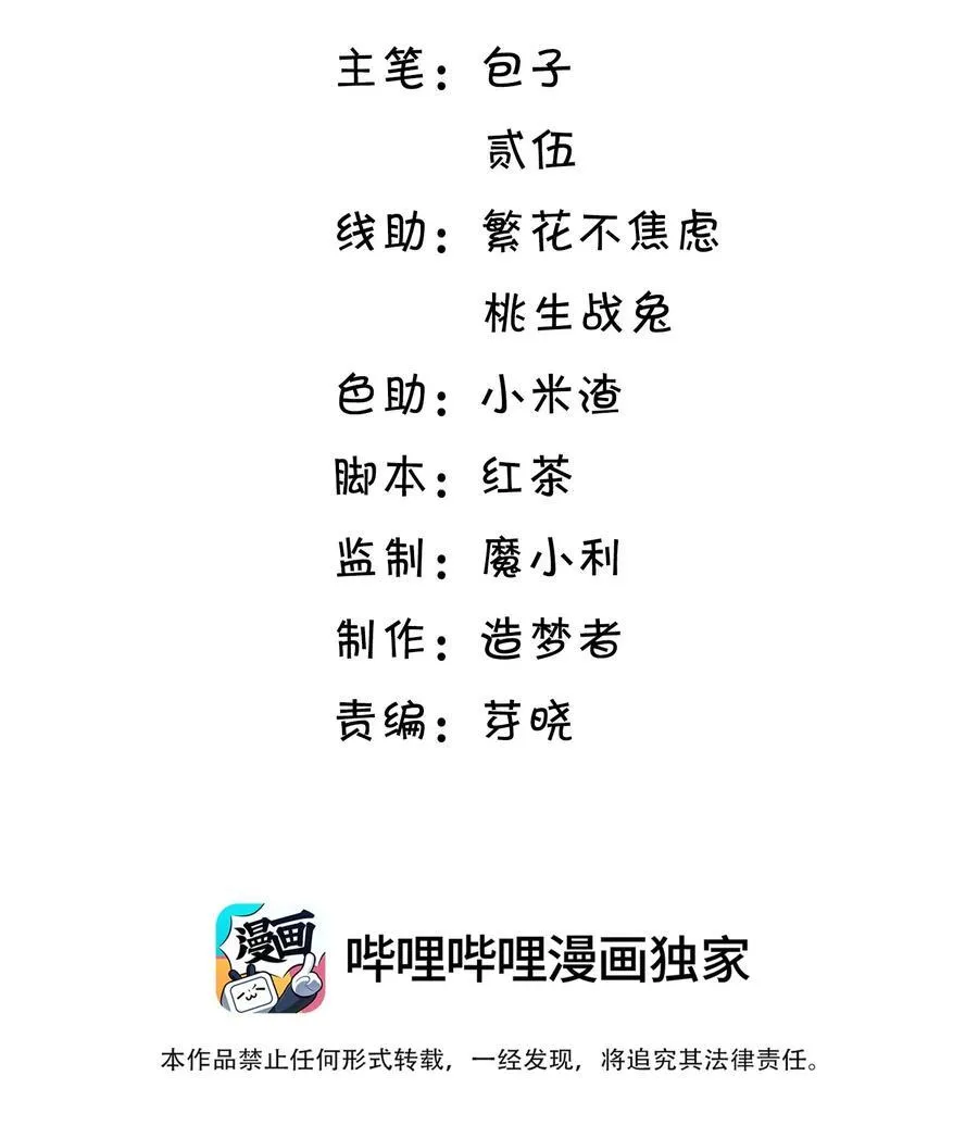001 萌妹金主性别男？！45