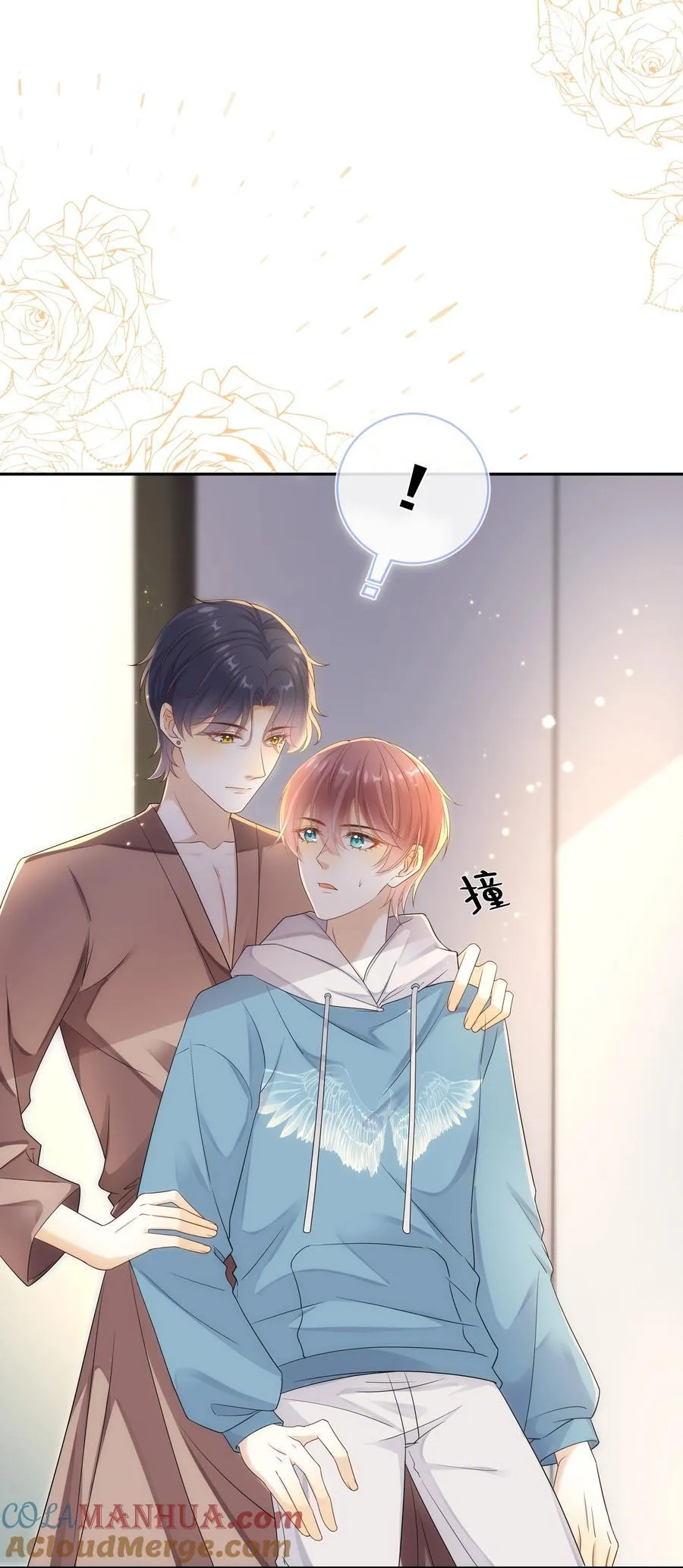 011 哥哥别走！8
