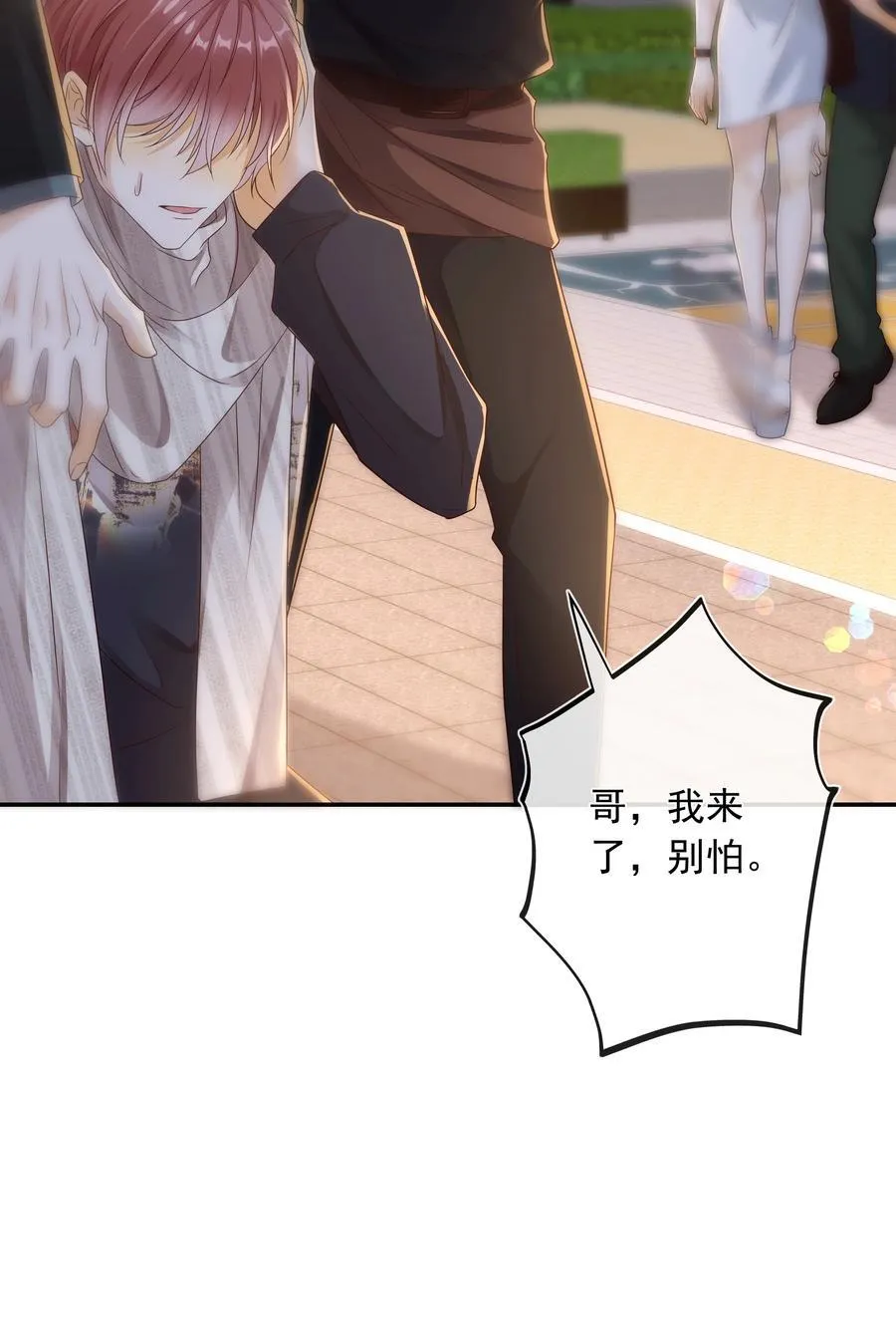 023 挑拨离间！35