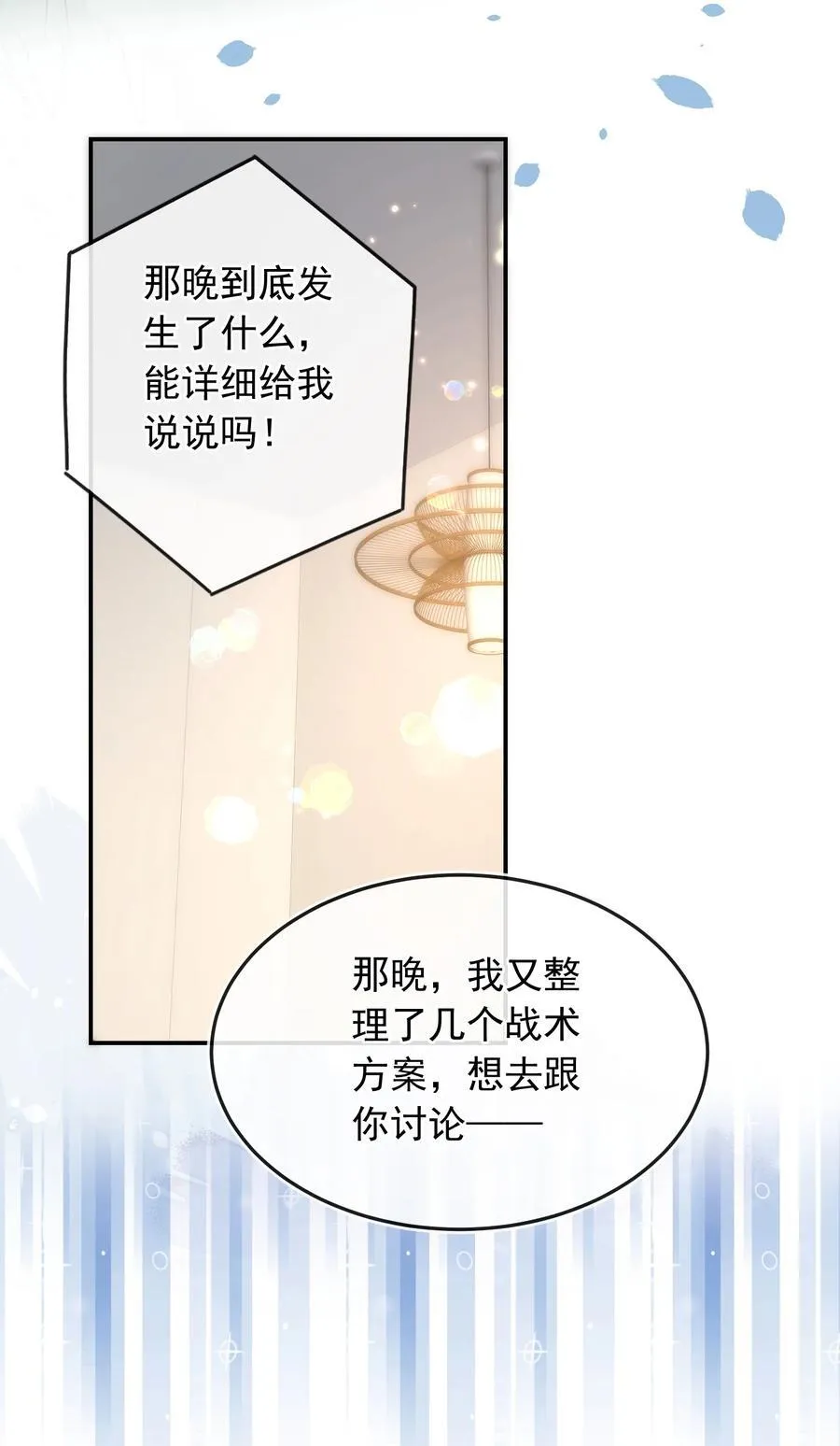 031 对你是真心的！29