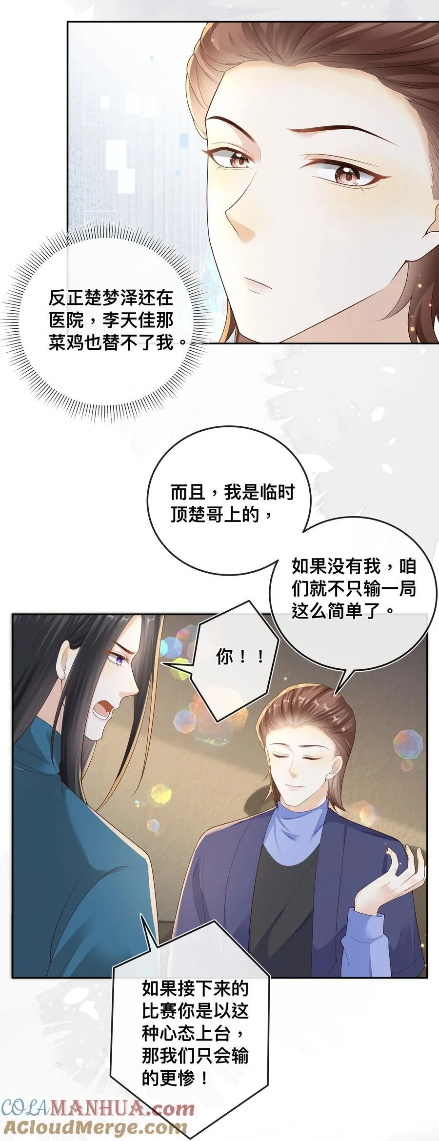 035 你们要小心！14