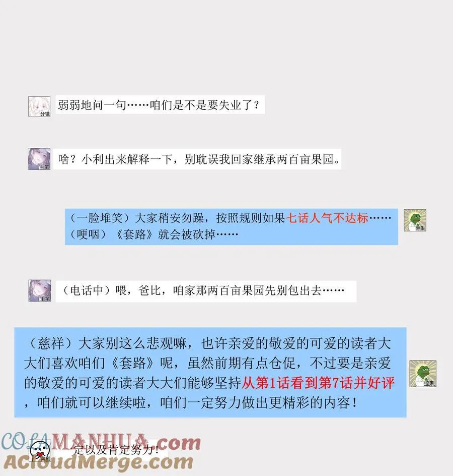 007 有点想欺负哥哥！38