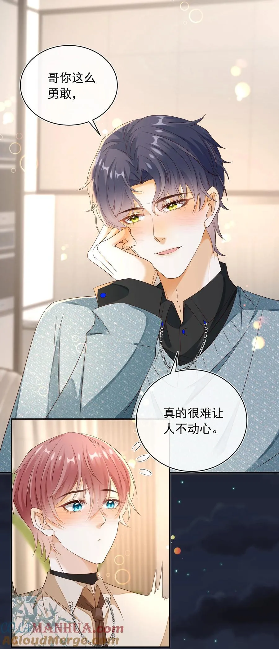 020 这么快就同居了？！28