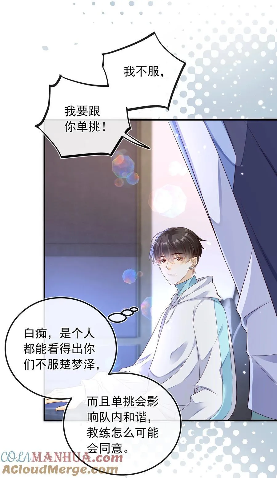 026 他们两个果然关系不一般！14