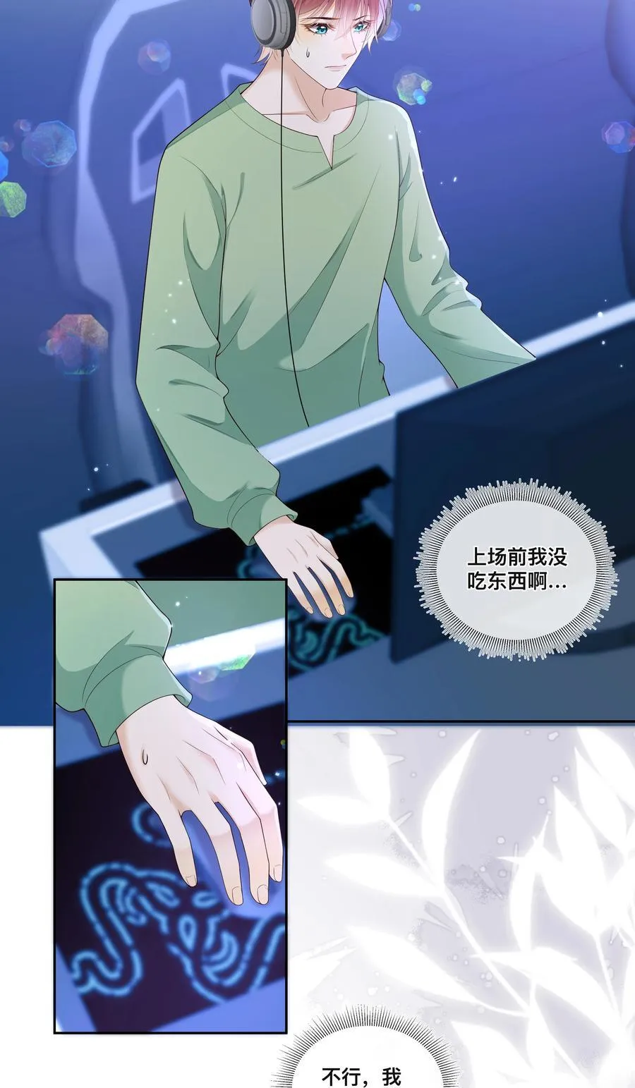 034 被算计了？！19